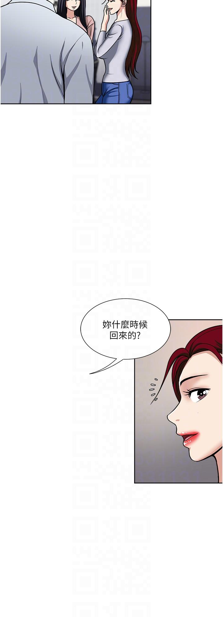 《一次就好》漫画 第47話-火熱的初次見面