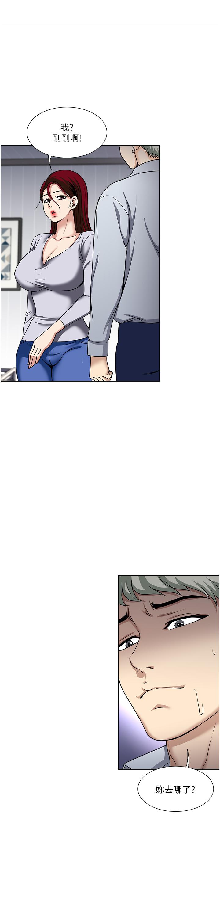 《一次就好》漫画 第47話-火熱的初次見面