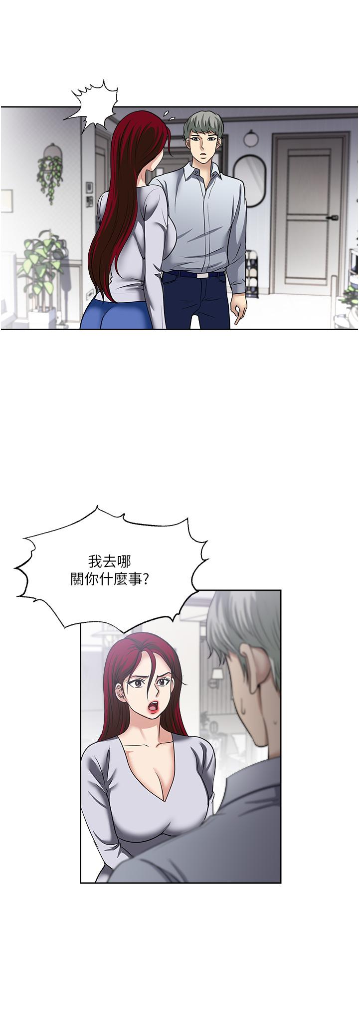 《一次就好》漫画 第47話-火熱的初次見面
