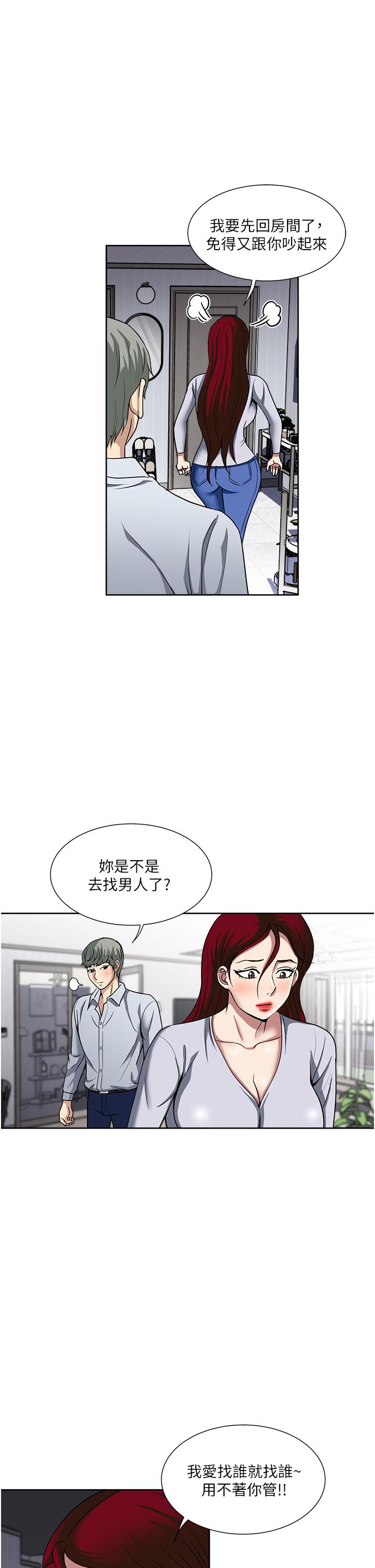 《一次就好》漫画 第47話-火熱的初次見面