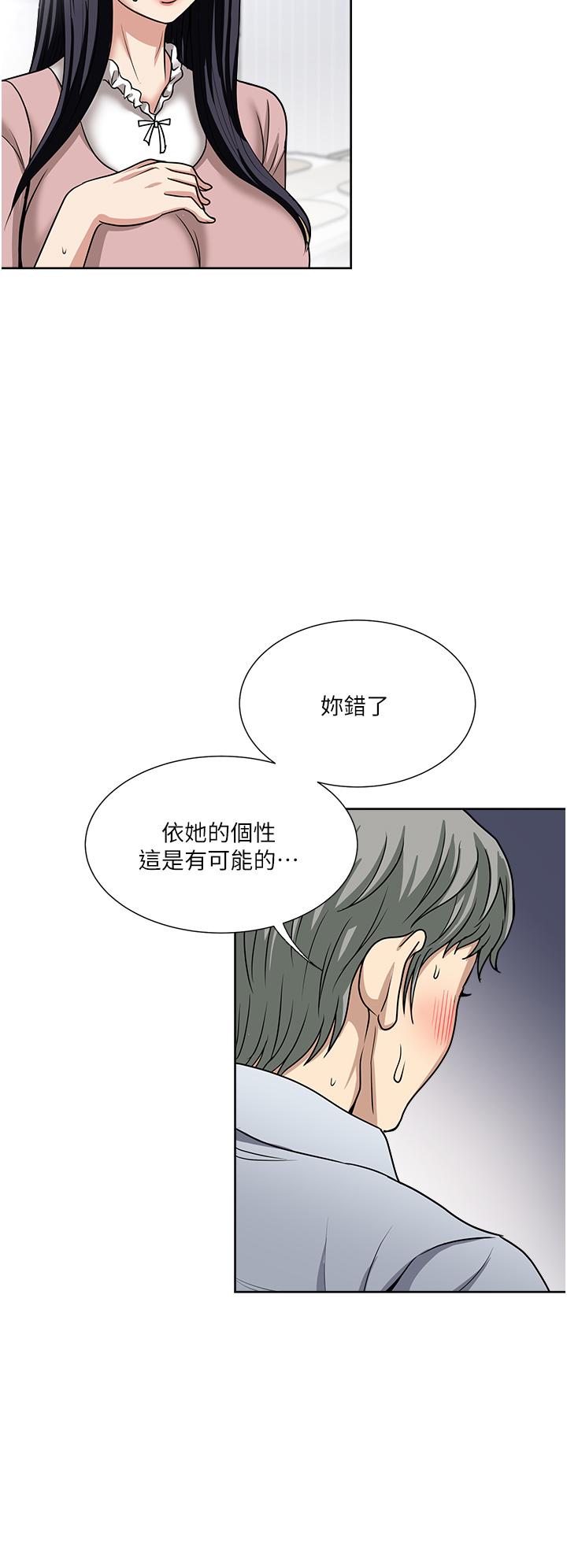 《一次就好》漫画 第47話-火熱的初次見面
