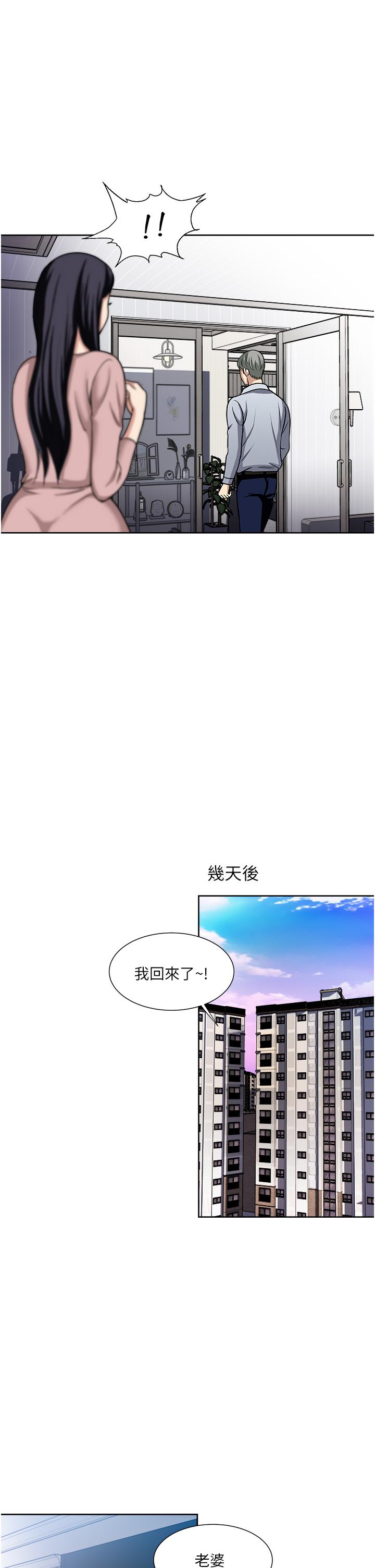 《一次就好》漫画 第47話-火熱的初次見面