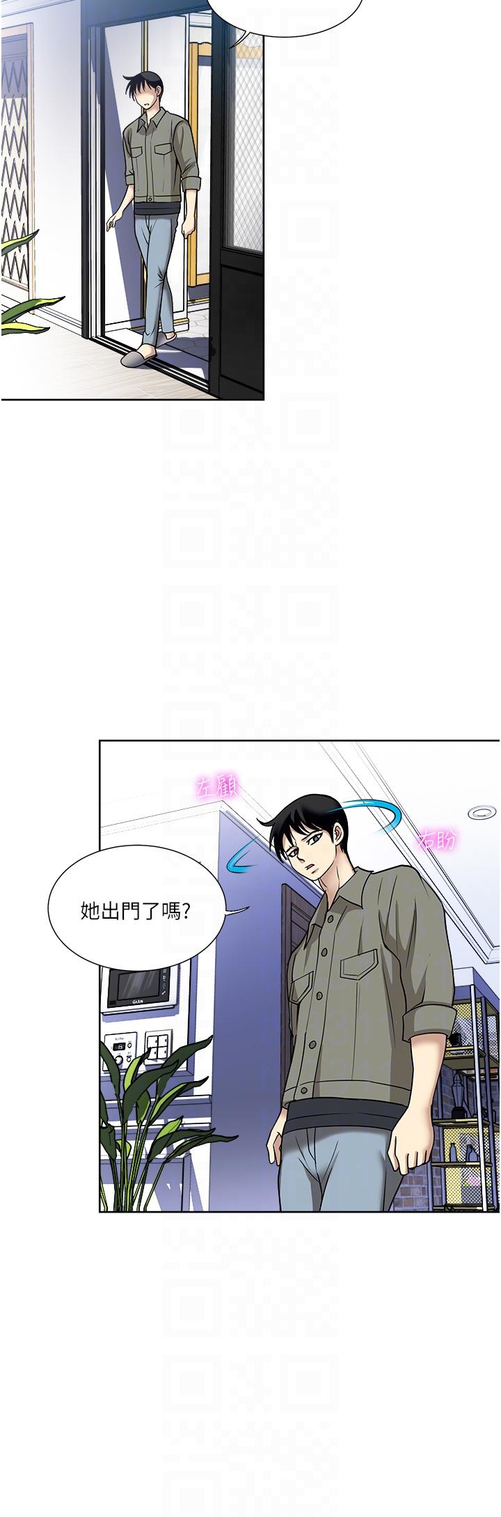 《一次就好》漫画 第47話-火熱的初次見面