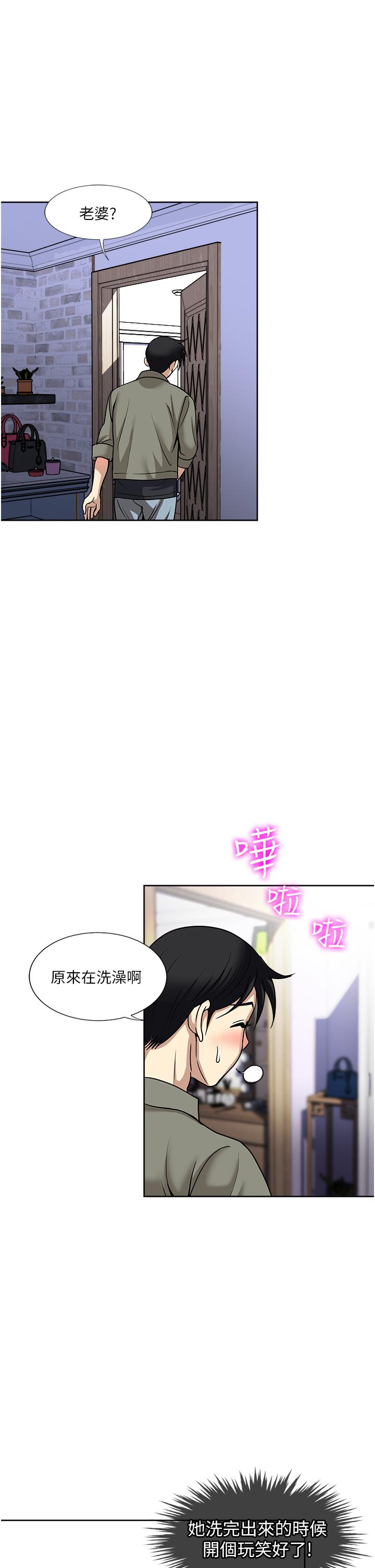 《一次就好》漫画 第47話-火熱的初次見面