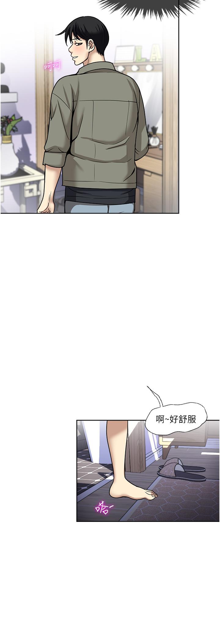 《一次就好》漫画 第47話-火熱的初次見面