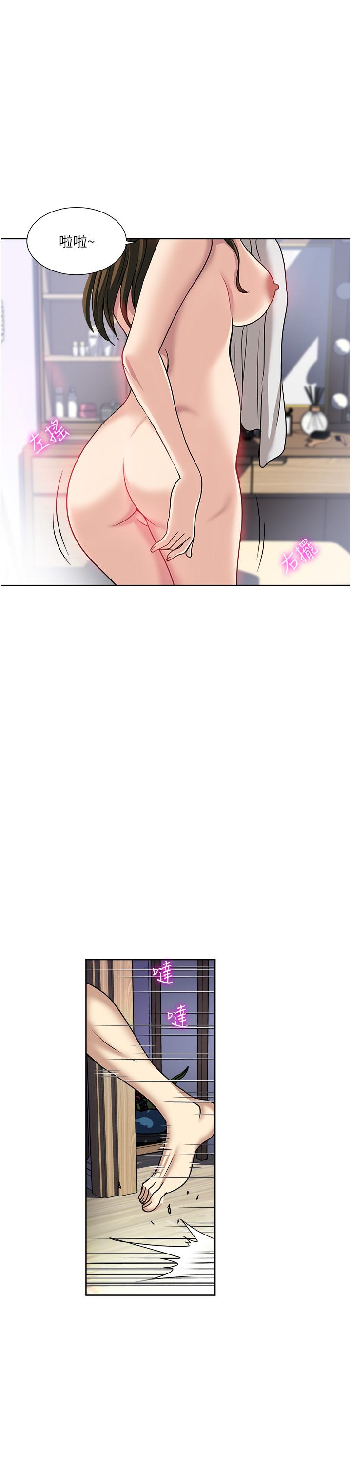 《一次就好》漫画 第47話-火熱的初次見面