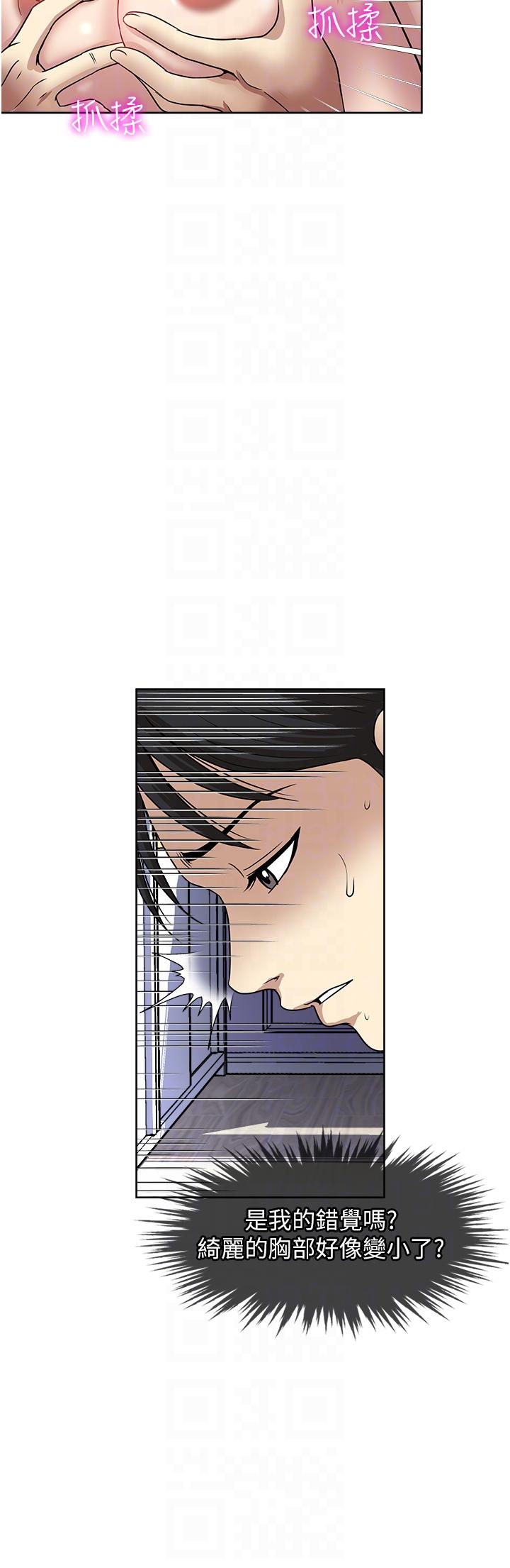 《一次就好》漫画 第47話-火熱的初次見面