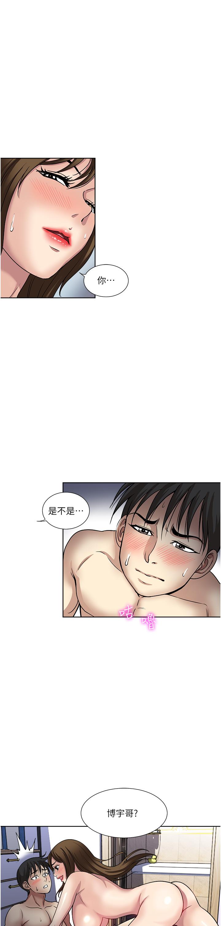 《一次就好》漫画 第47話-火熱的初次見面
