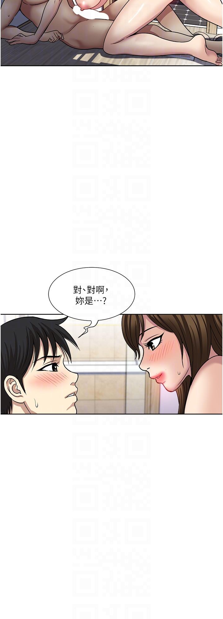 《一次就好》漫画 第47話-火熱的初次見面