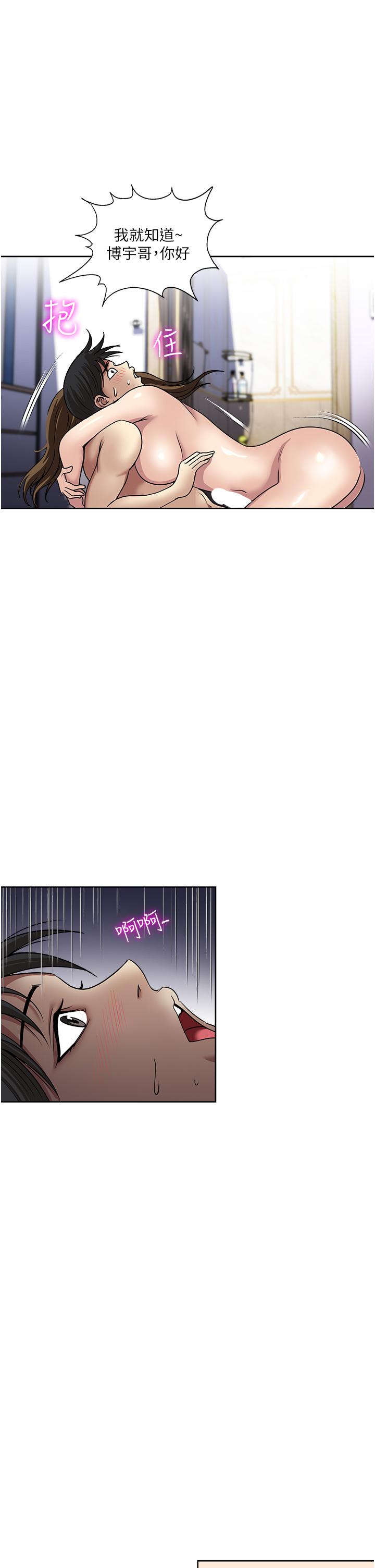 《一次就好》漫画 第47話-火熱的初次見面