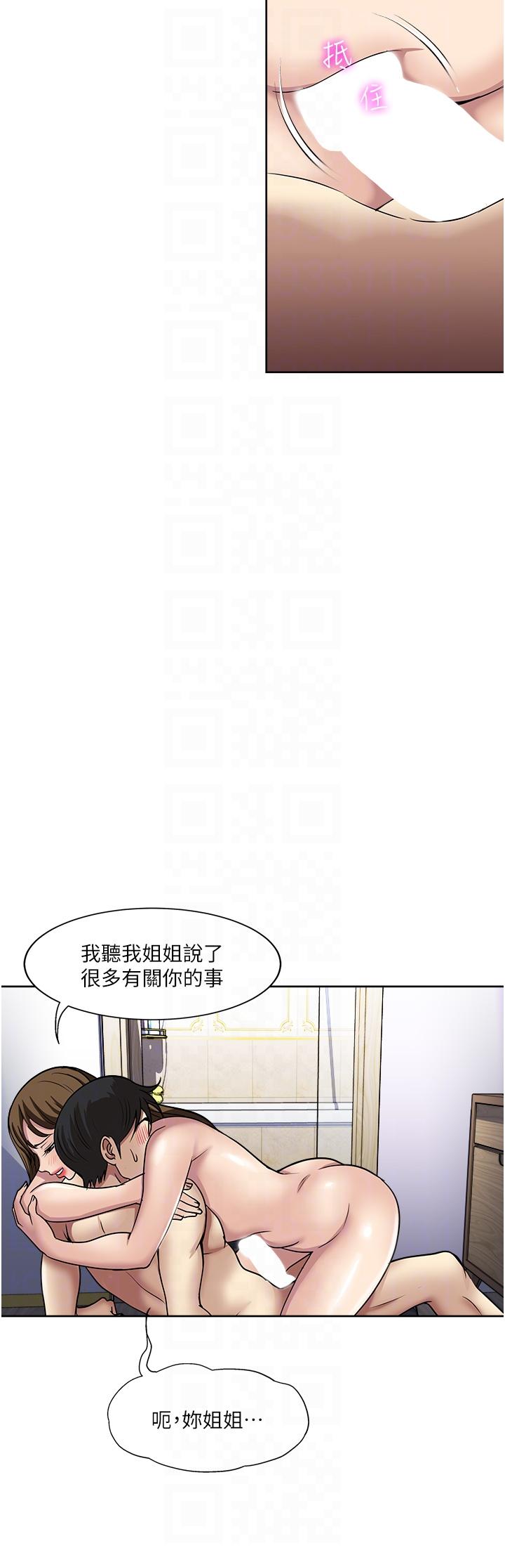 《一次就好》漫画 第47話-火熱的初次見面