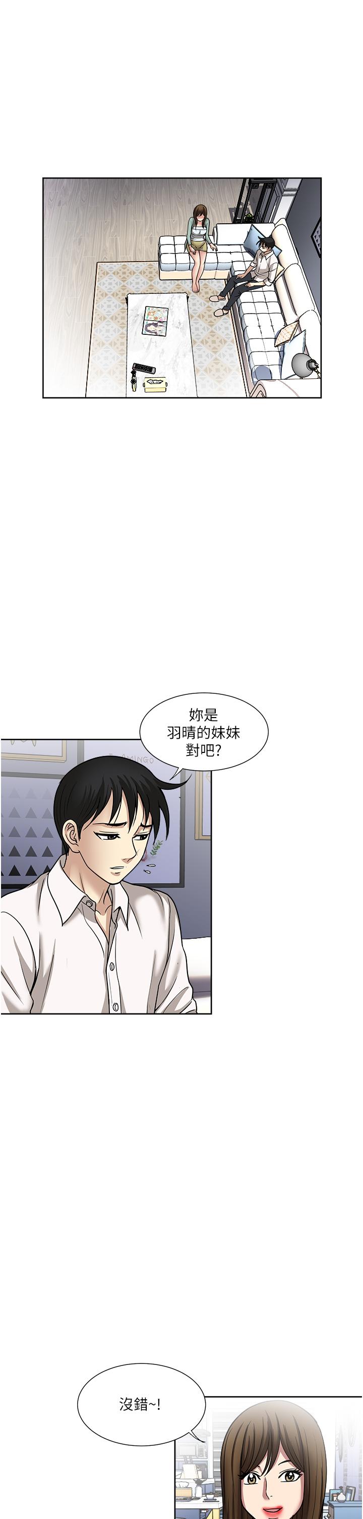 《一次就好》漫画 第47話-火熱的初次見面