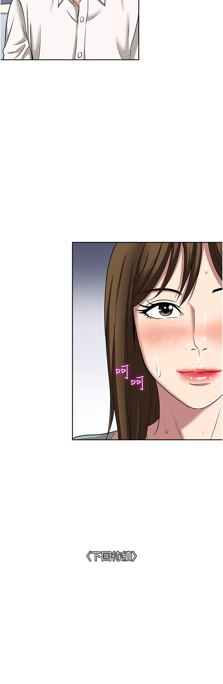 《一次就好》漫画 第47話-火熱的初次見面