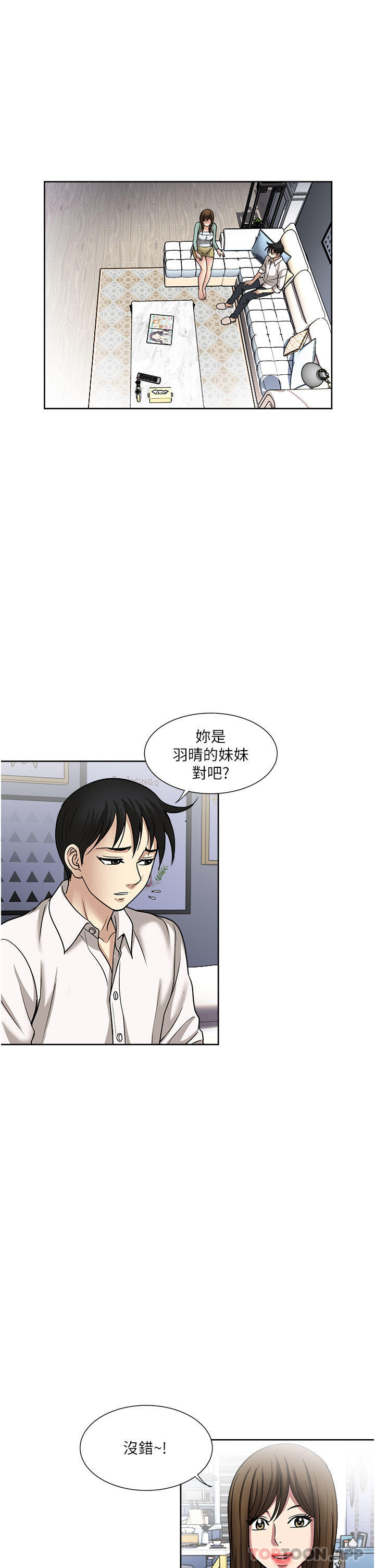 《一次就好》漫画 第48話-半夜闖進房間的女人