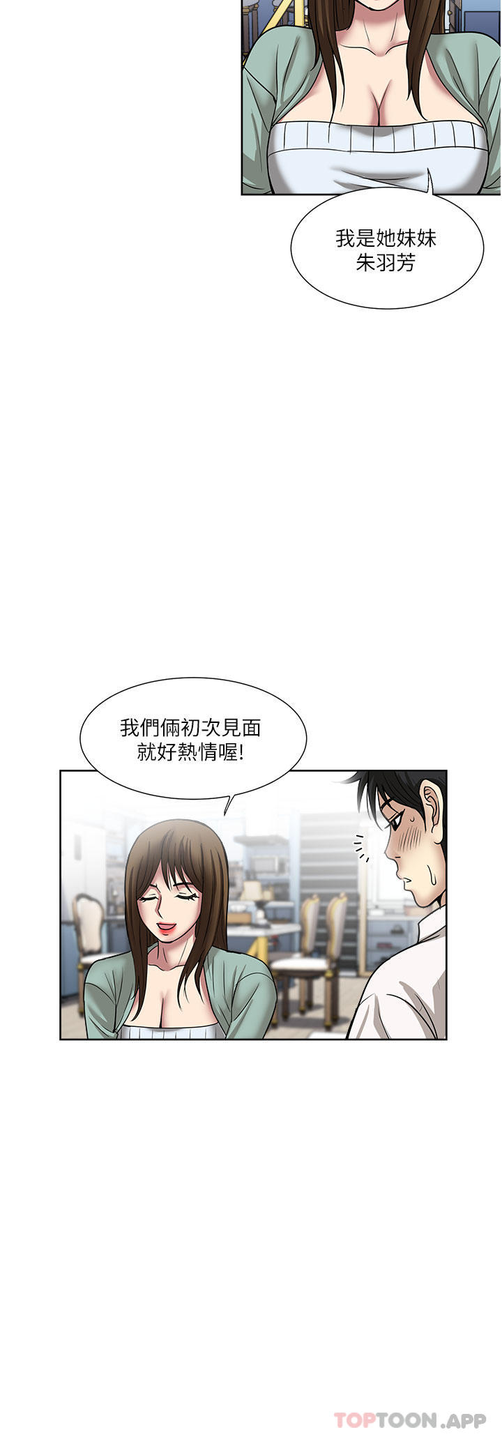 《一次就好》漫画 第48話-半夜闖進房間的女人