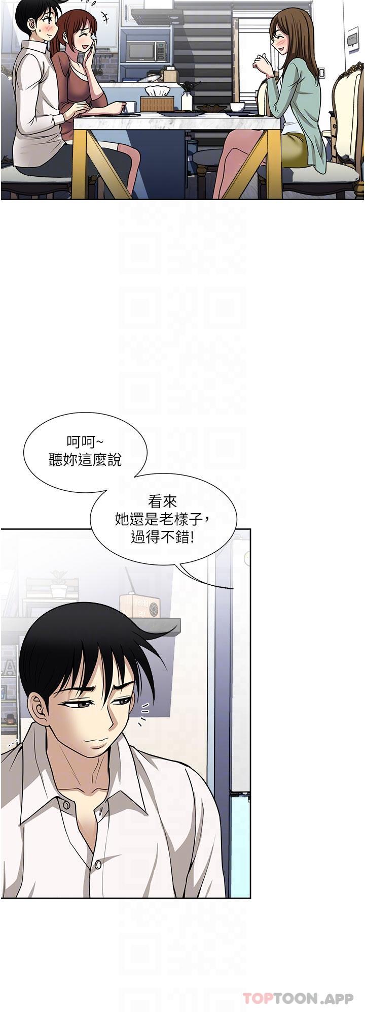 《一次就好》漫画 第48話-半夜闖進房間的女人