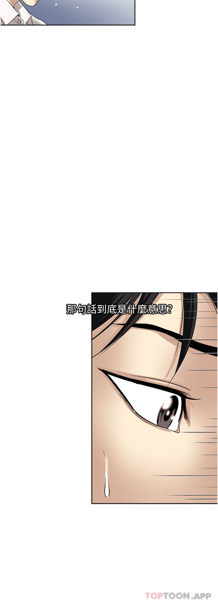 《一次就好》漫画 第48話-半夜闖進房間的女人