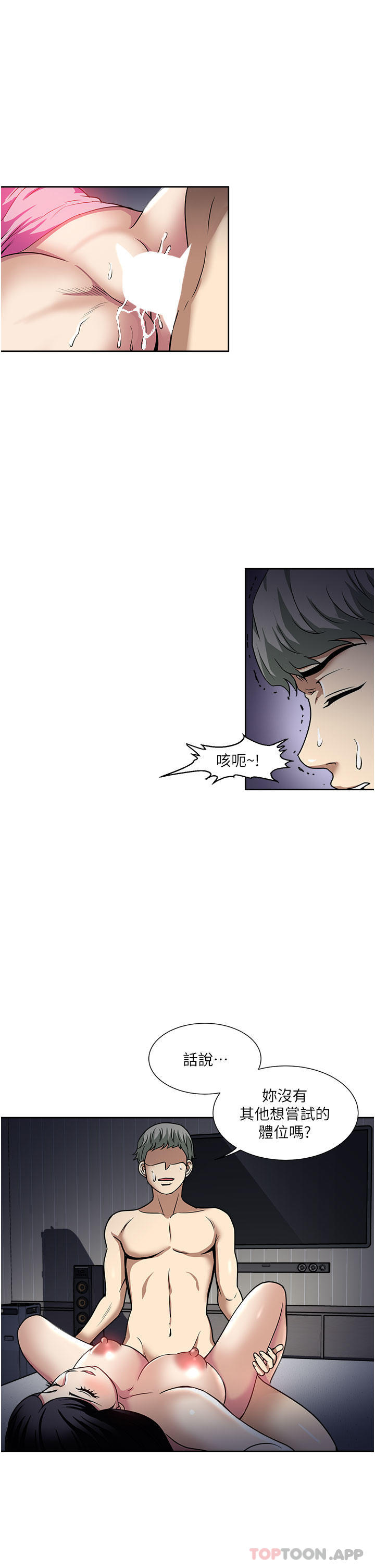 《一次就好》漫画 第48話-半夜闖進房間的女人