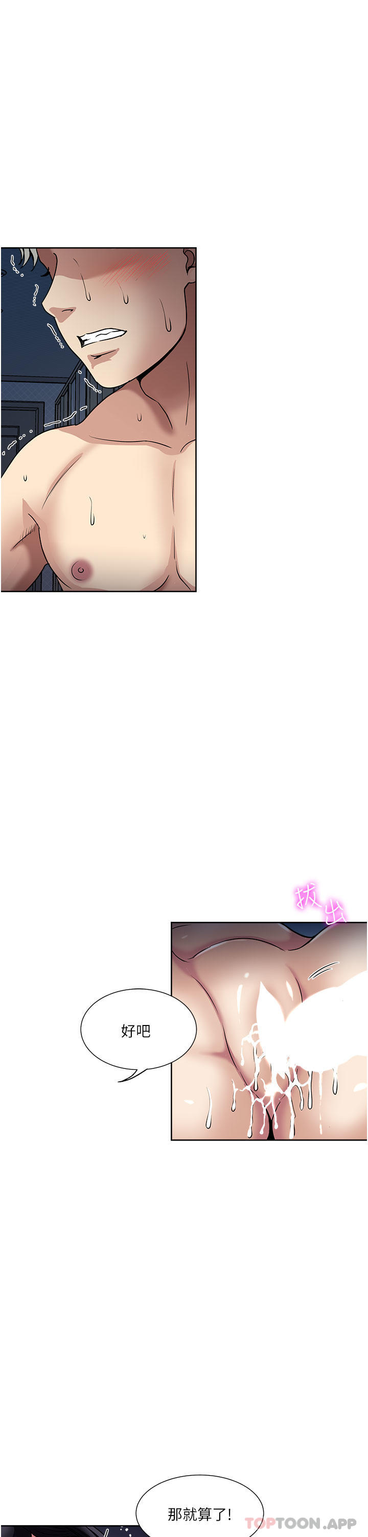 《一次就好》漫画 第48話-半夜闖進房間的女人