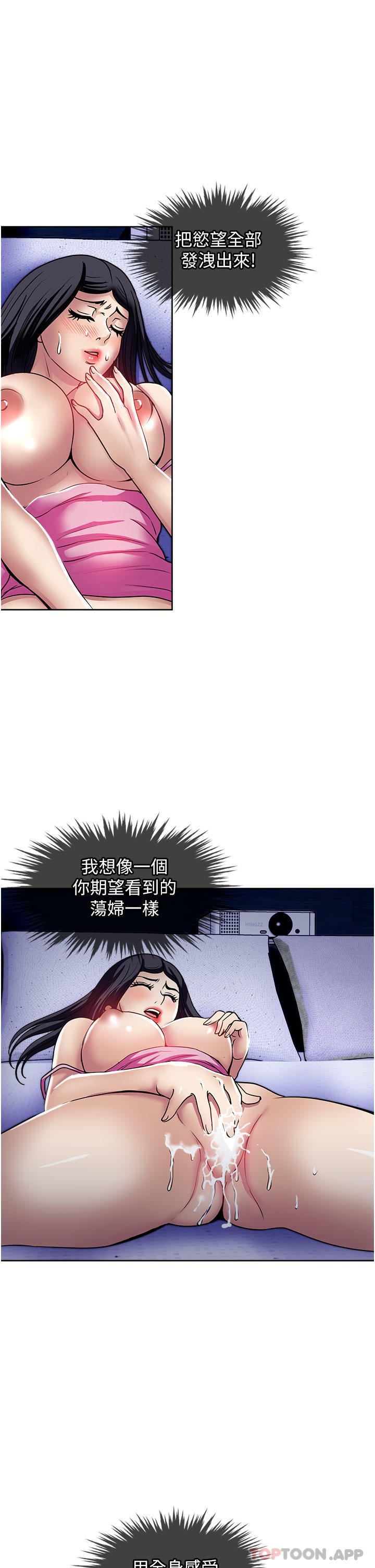 《一次就好》漫画 第48話-半夜闖進房間的女人