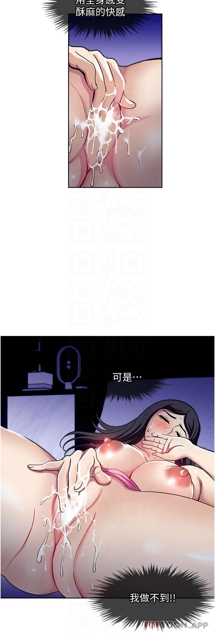 《一次就好》漫画 第48話-半夜闖進房間的女人