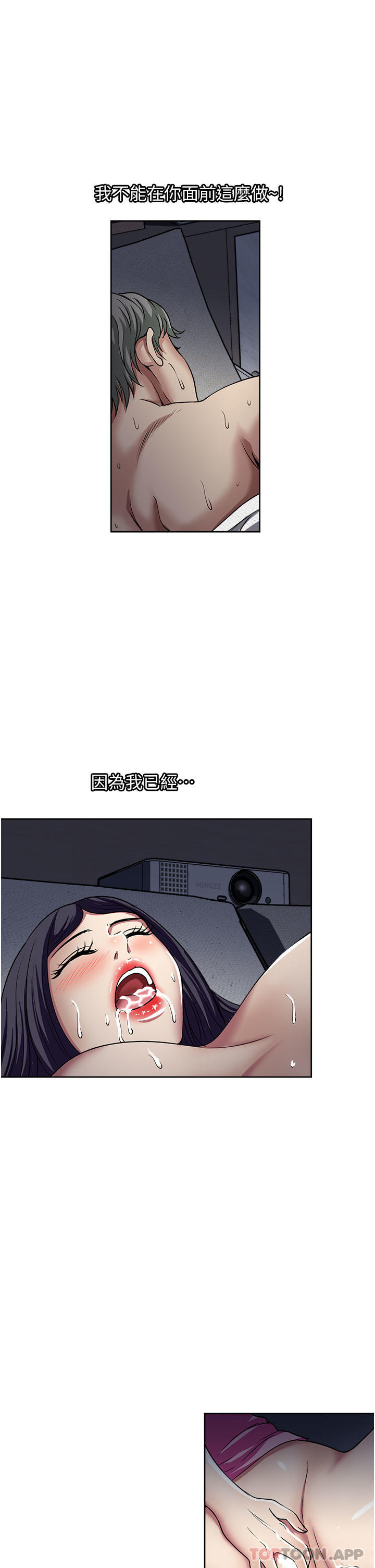 《一次就好》漫画 第48話-半夜闖進房間的女人