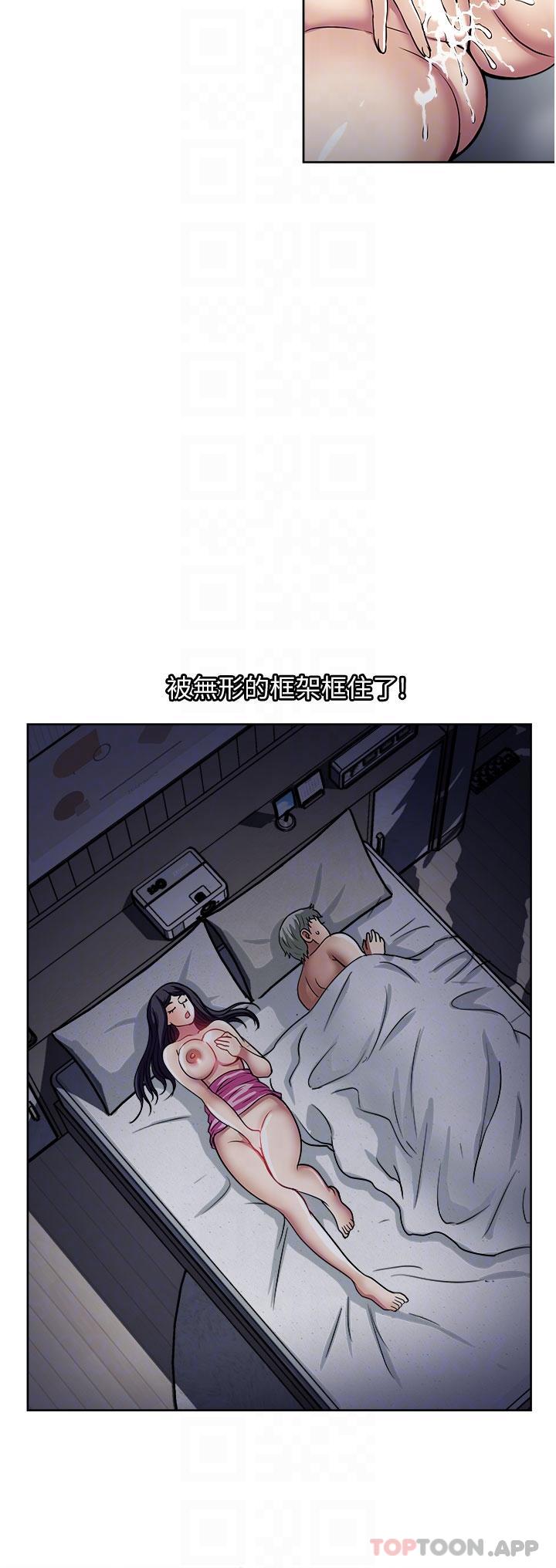 《一次就好》漫画 第48話-半夜闖進房間的女人