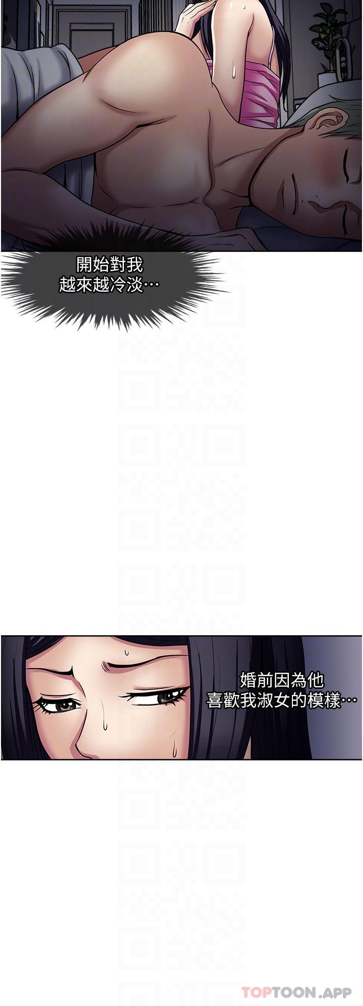 《一次就好》漫画 第48話-半夜闖進房間的女人