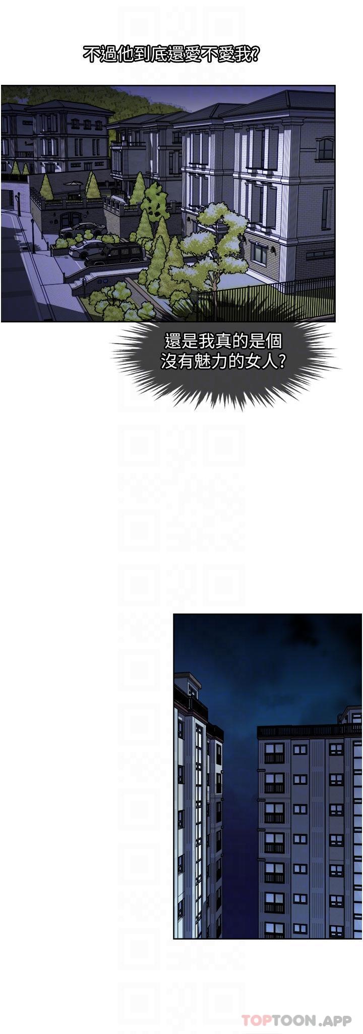 《一次就好》漫画 第48話-半夜闖進房間的女人