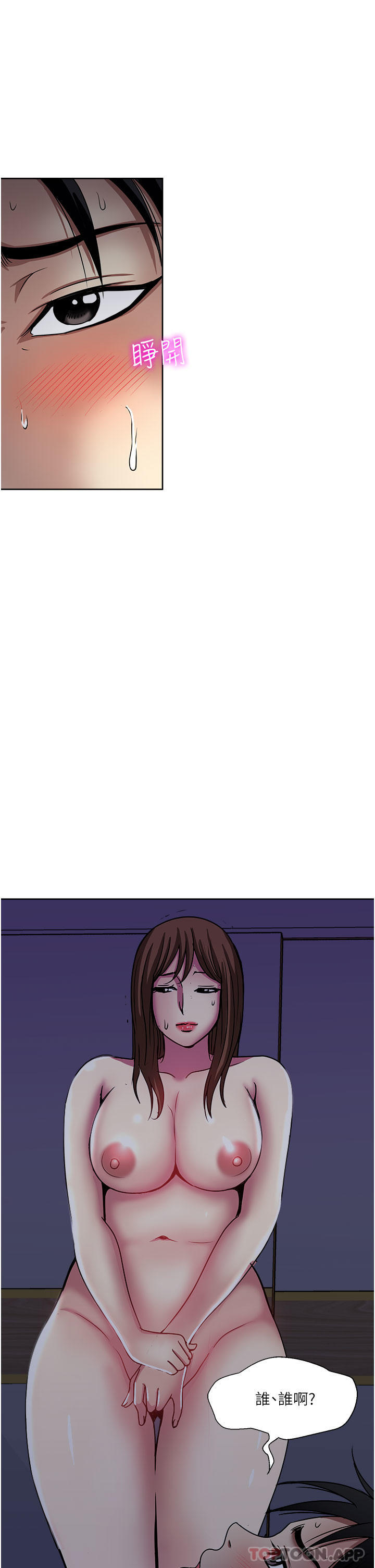 《一次就好》漫画 第48話-半夜闖進房間的女人