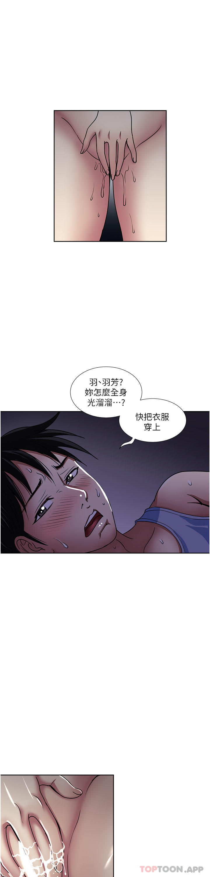《一次就好》漫画 第48話-半夜闖進房間的女人