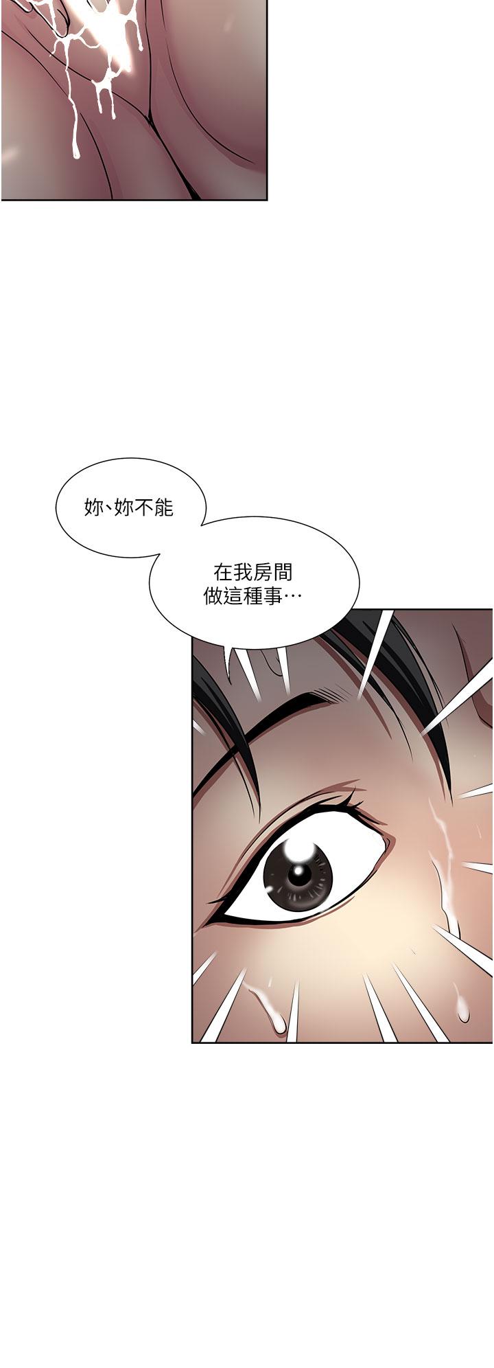 《一次就好》漫画 第49話-我們來偷偷約會吧