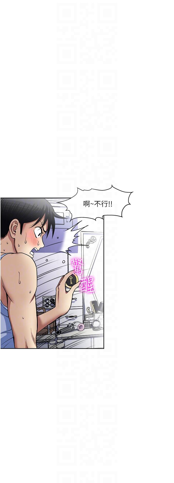 《一次就好》漫画 第49話-我們來偷偷約會吧