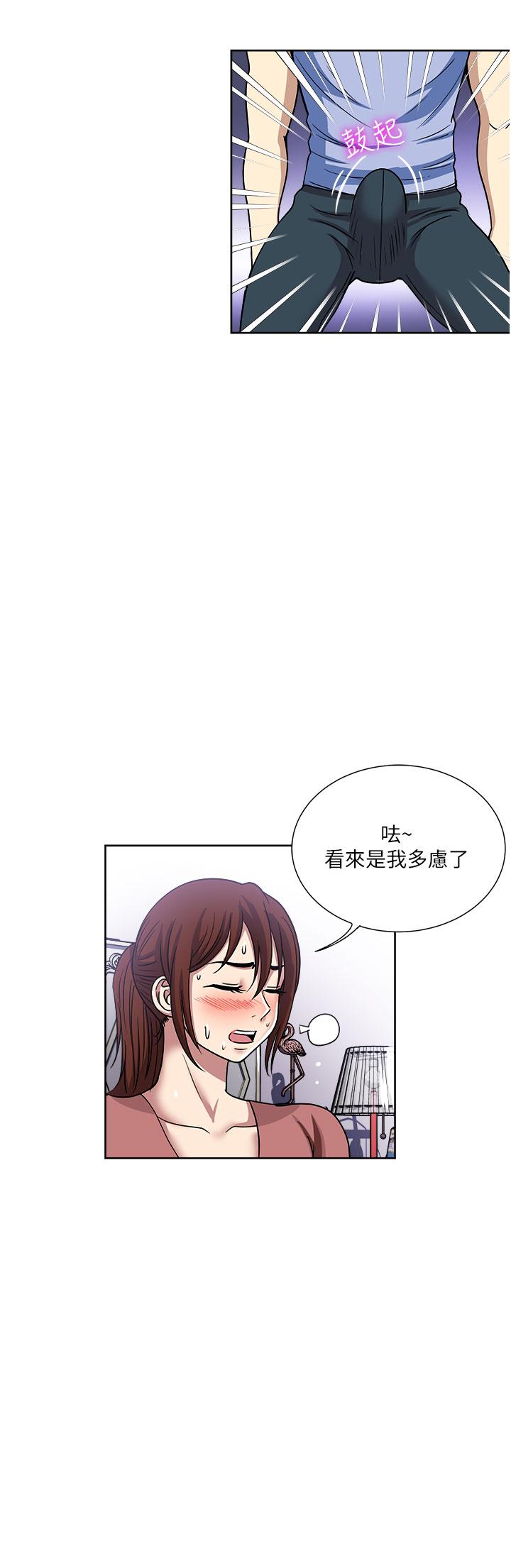 《一次就好》漫画 第49話-我們來偷偷約會吧