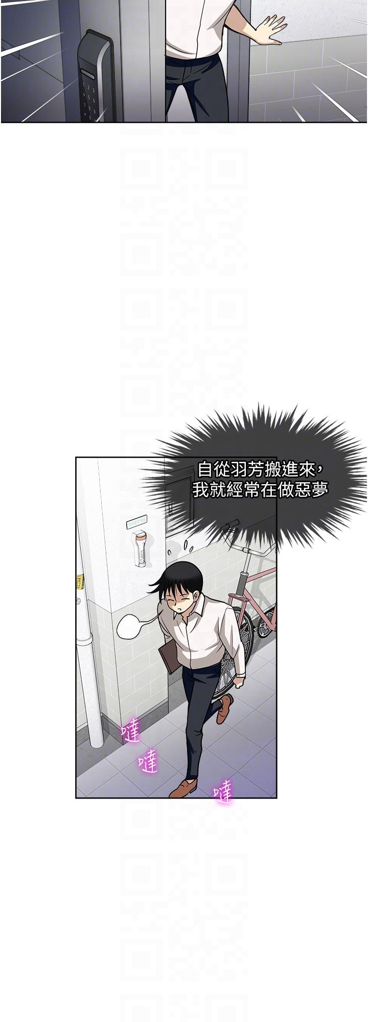 《一次就好》漫画 第49話-我們來偷偷約會吧