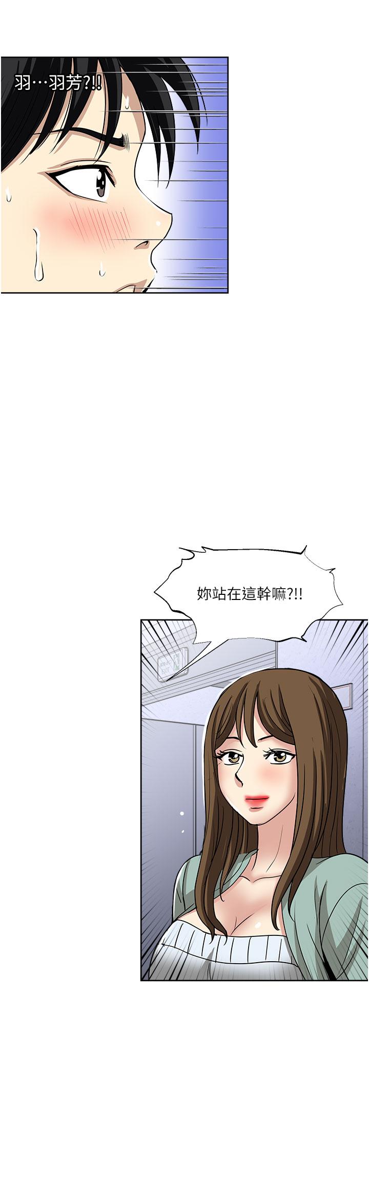 《一次就好》漫画 第49話-我們來偷偷約會吧
