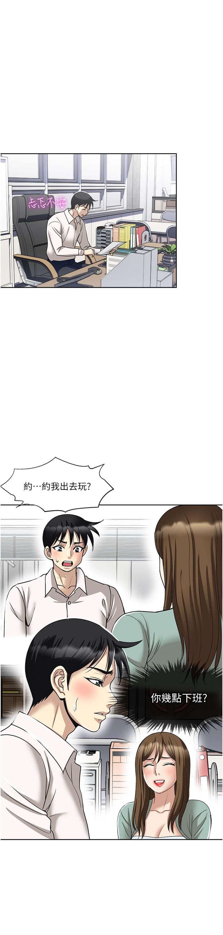 《一次就好》漫画 第49話-我們來偷偷約會吧