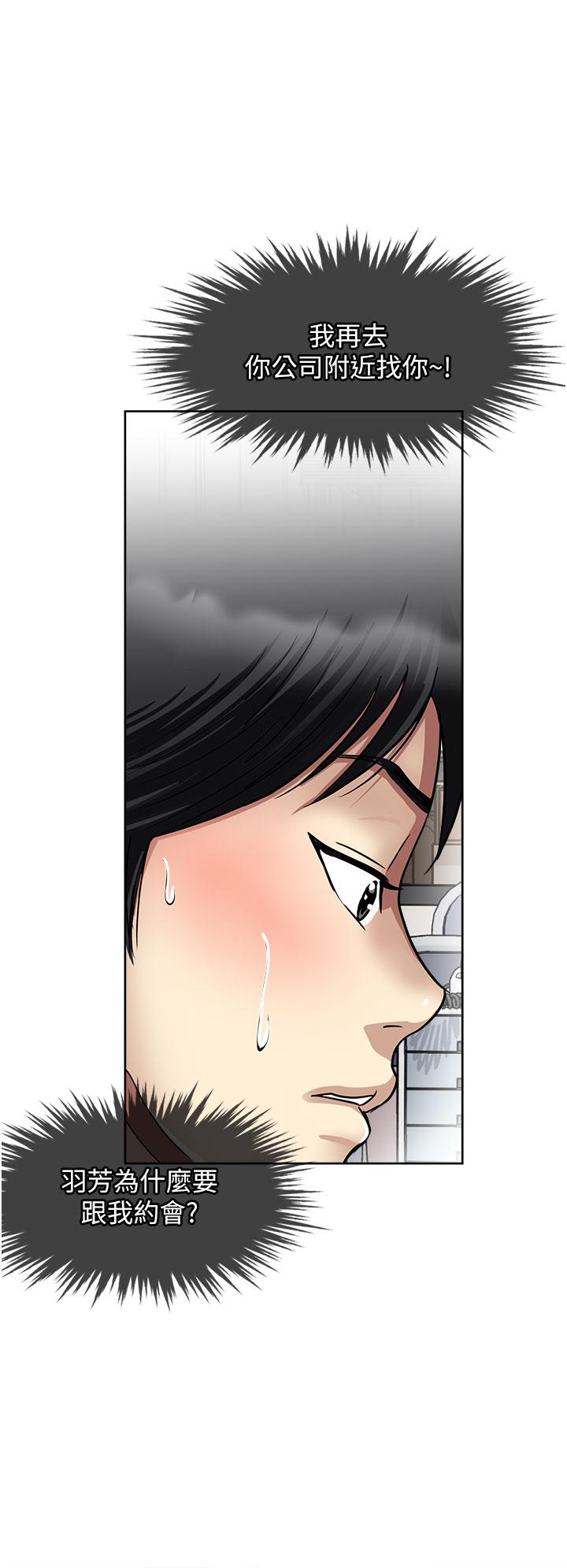 《一次就好》漫画 第49話-我們來偷偷約會吧