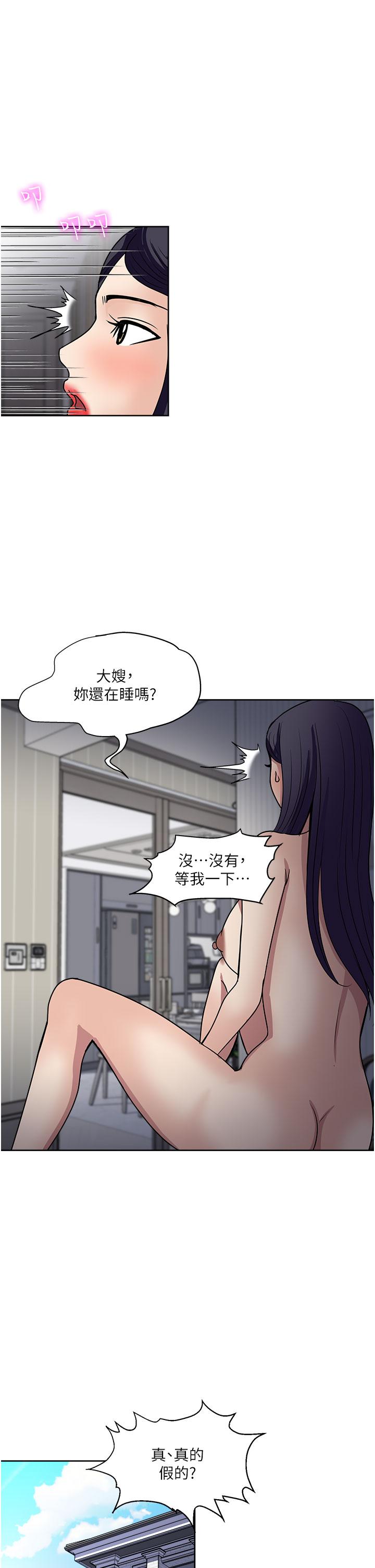 《一次就好》漫画 第49話-我們來偷偷約會吧