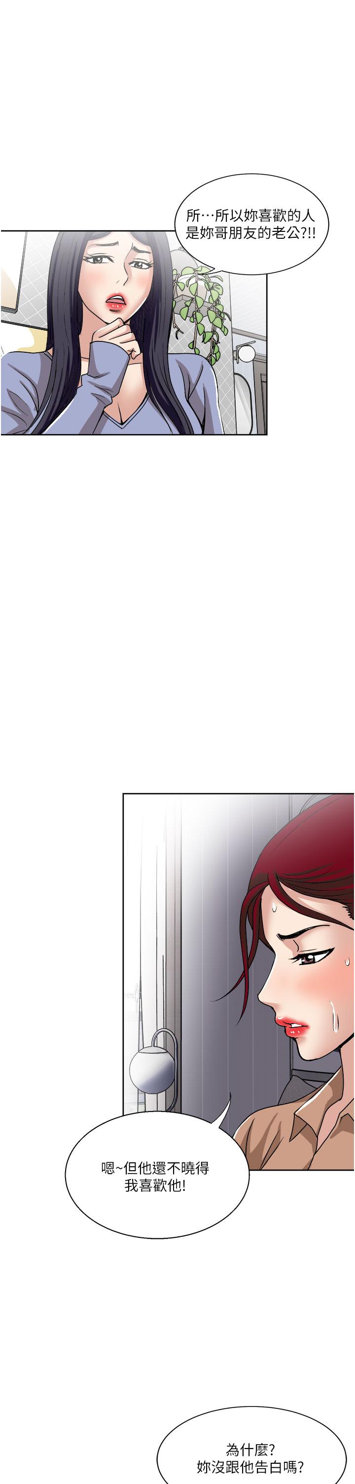 《一次就好》漫画 第49話-我們來偷偷約會吧
