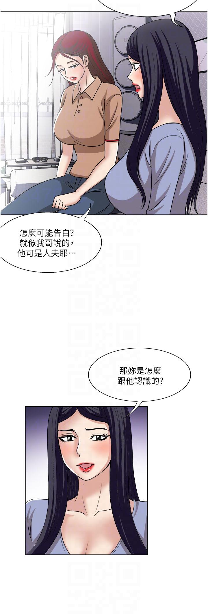 《一次就好》漫画 第49話-我們來偷偷約會吧