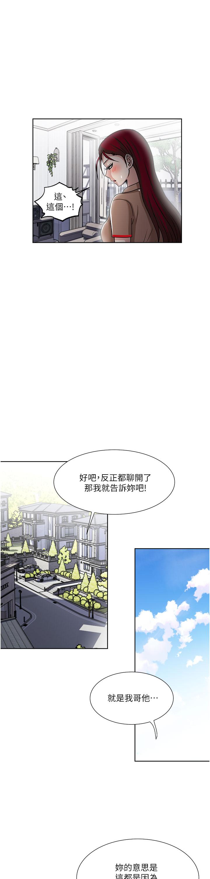 《一次就好》漫画 第49話-我們來偷偷約會吧