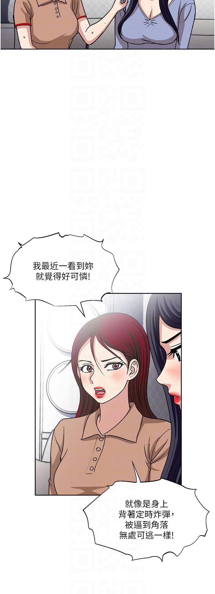 《一次就好》漫画 第49話-我們來偷偷約會吧