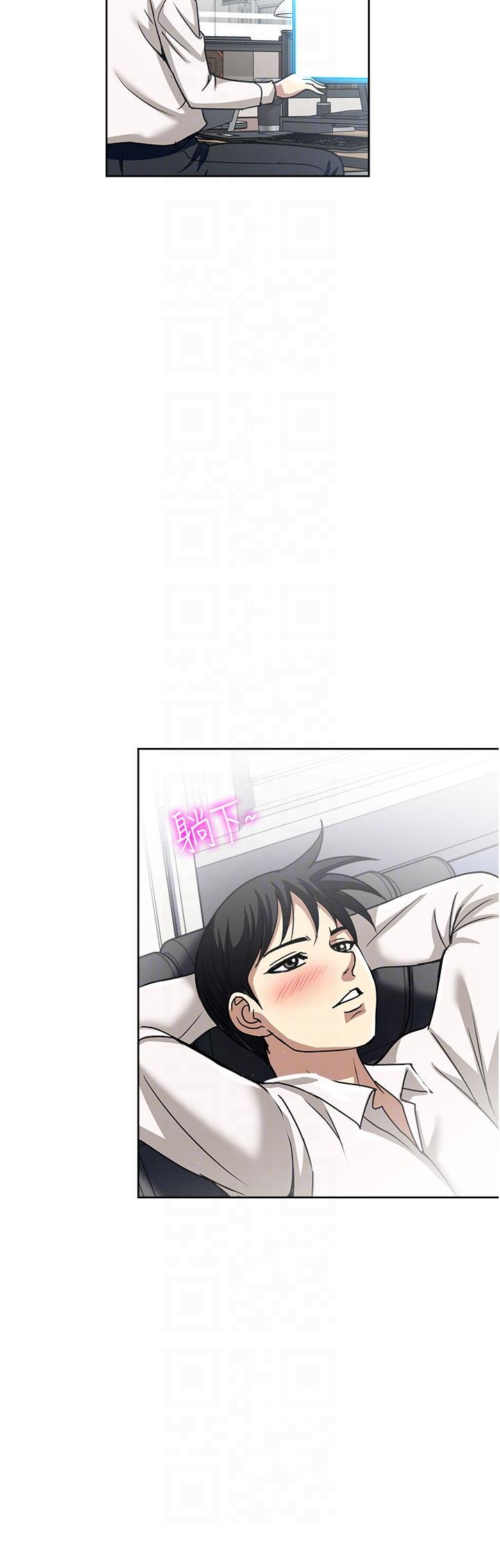 《一次就好》漫画 第49話-我們來偷偷約會吧