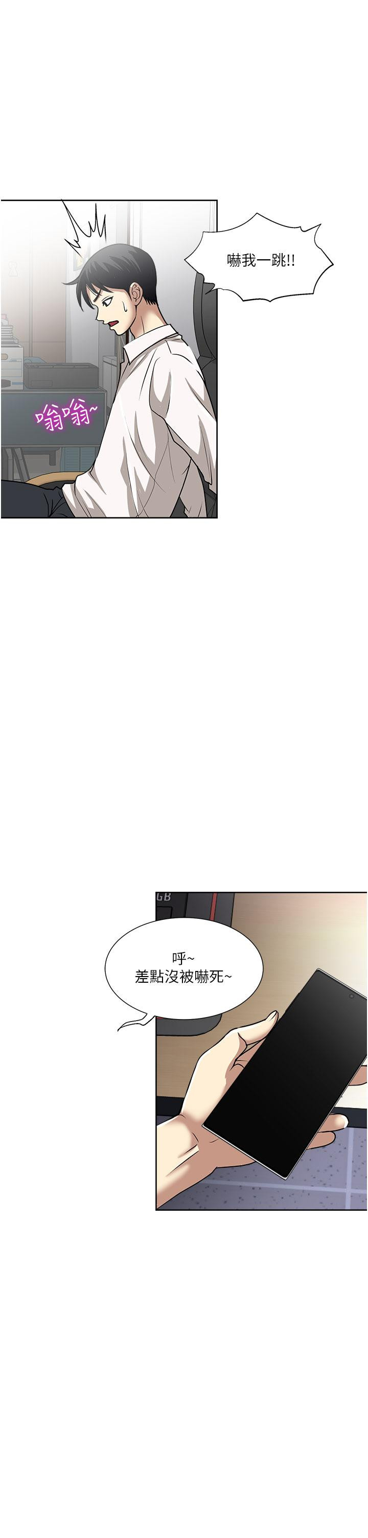 《一次就好》漫画 第49話-我們來偷偷約會吧