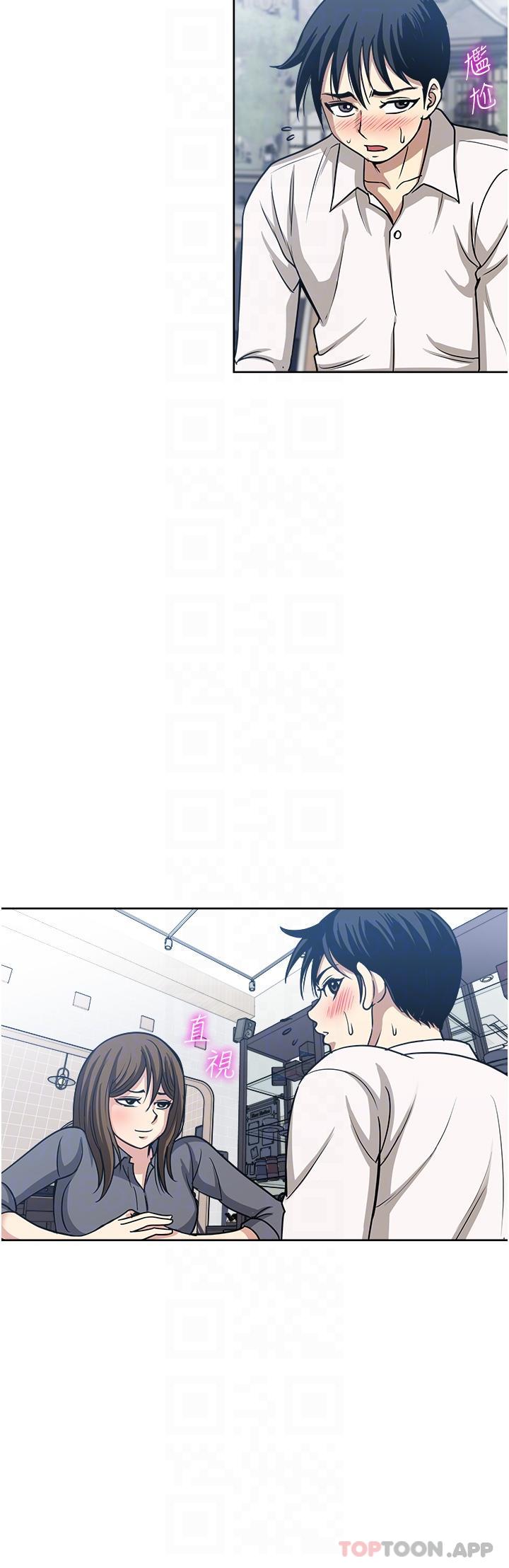 《一次就好》漫画 第50話-我就是要跟妳打炮