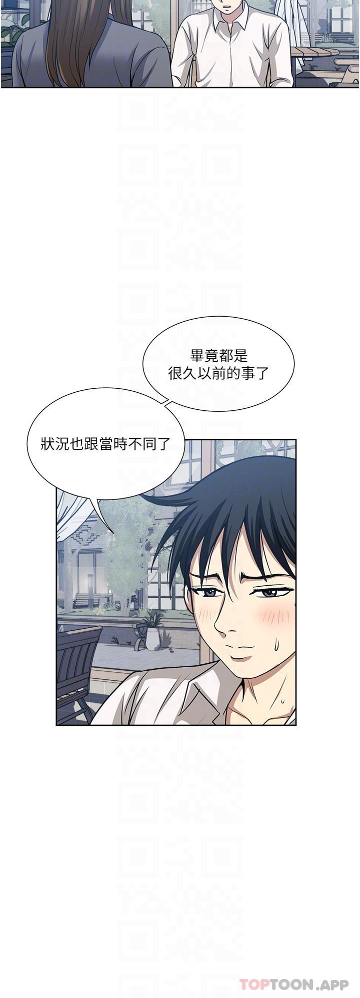 《一次就好》漫画 第50話-我就是要跟妳打炮