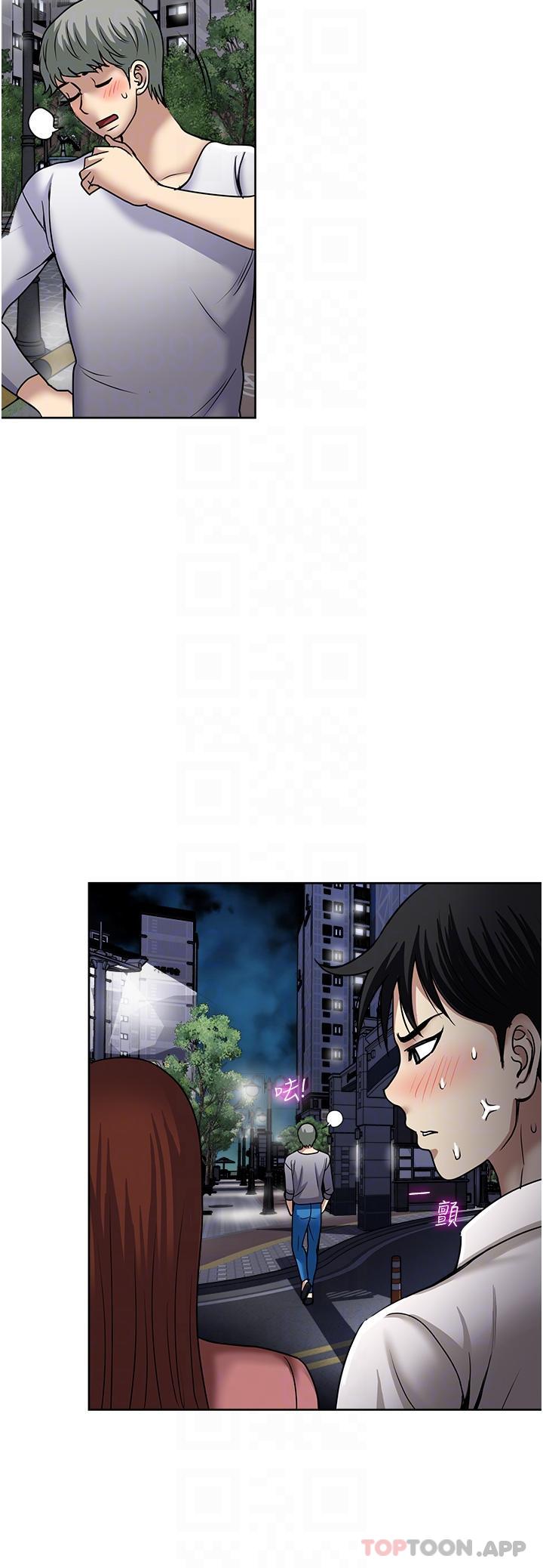 《一次就好》漫画 第50話-我就是要跟妳打炮