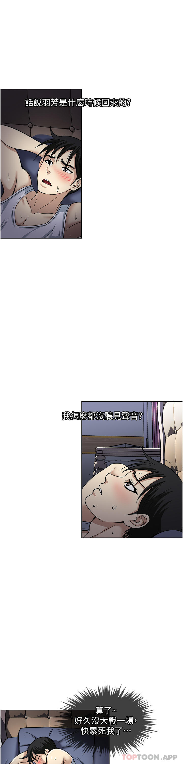 《一次就好》漫画 第51話-欲仙欲死的口交服務