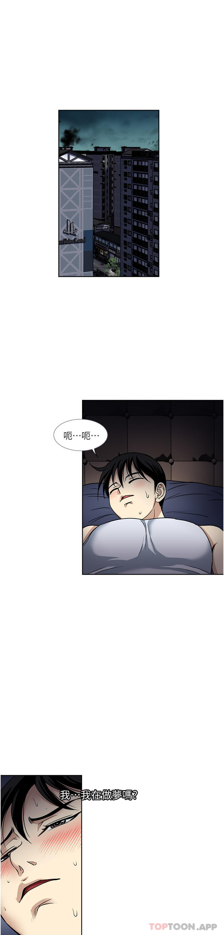 《一次就好》漫画 第51話-欲仙欲死的口交服務